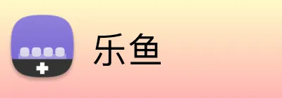 乐鱼 Logo